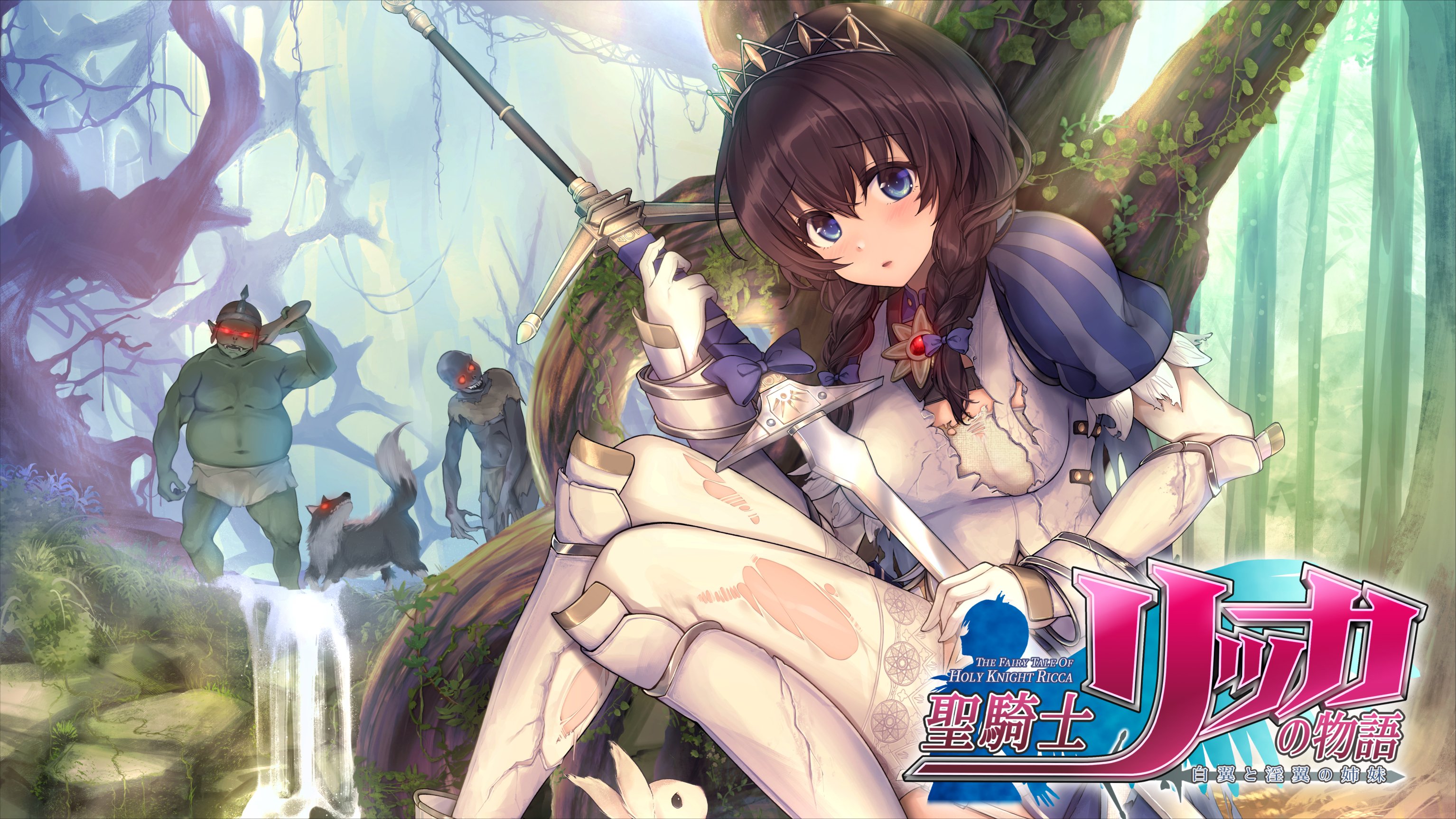 The fairy tale of holy knight ricca. Holy Knight Ricca. Holy Knight Ricca прохождение. The Fairy Tale of Holy Knight Ricca: two Winged sisters.