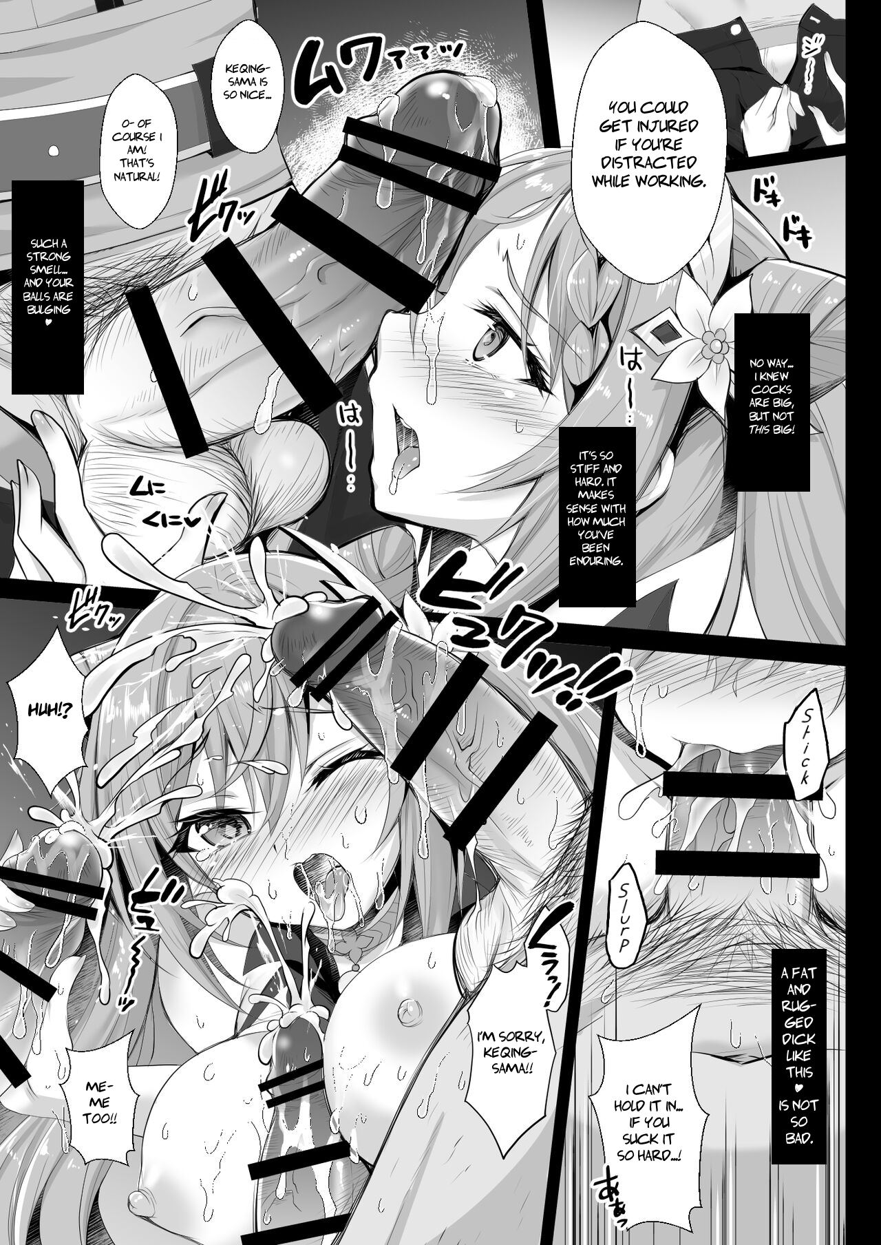 Hentai manga keqing фото 13