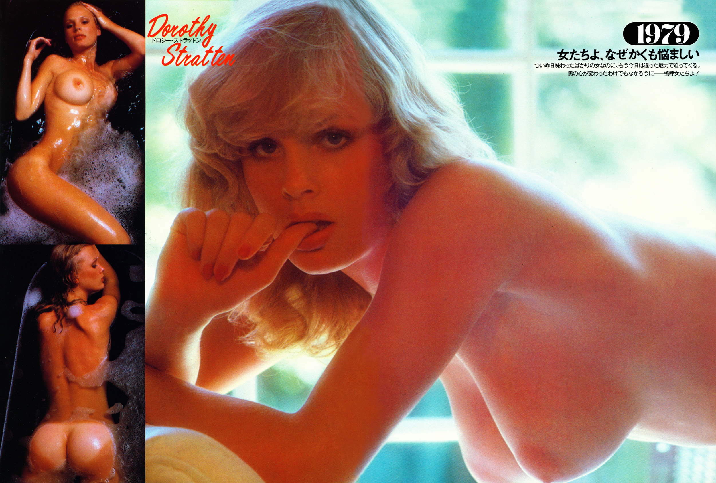 Dorothy stratten playboy pictures