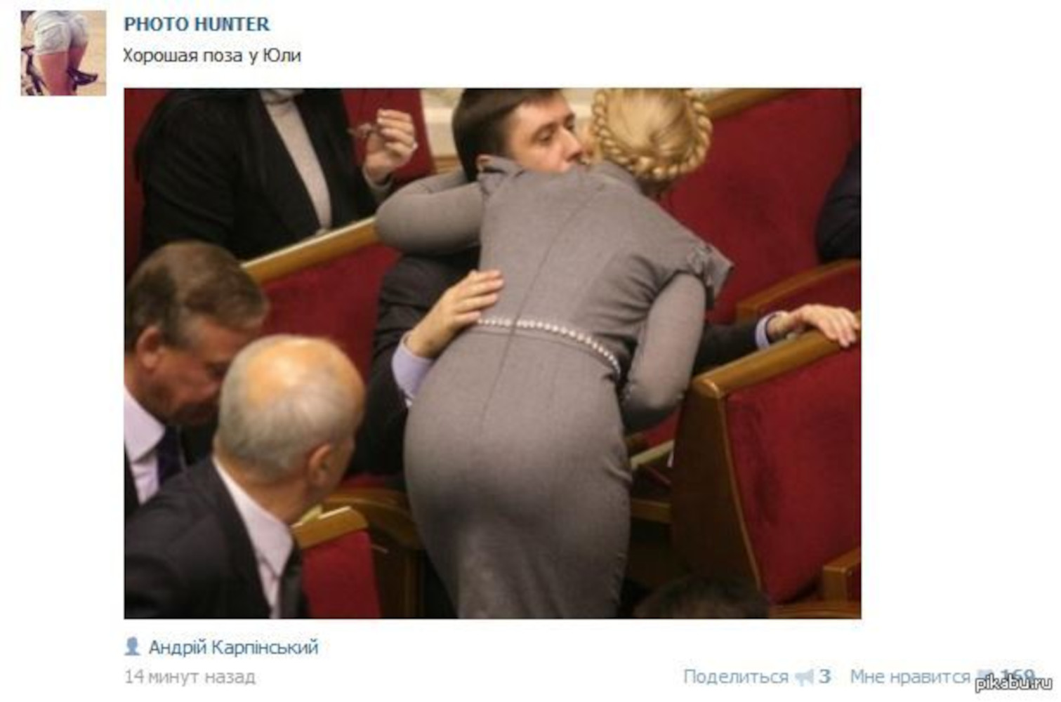 Юлия Тимошенко зад